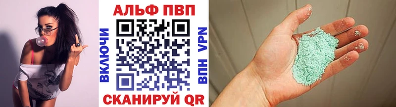 Alpha PVP СК  даркнет сайт  Старый Крым 