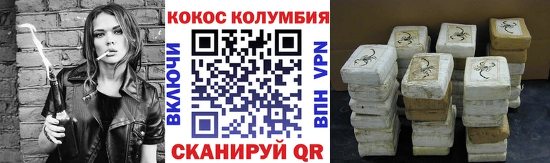 КОКАИН Columbia Старый Крым