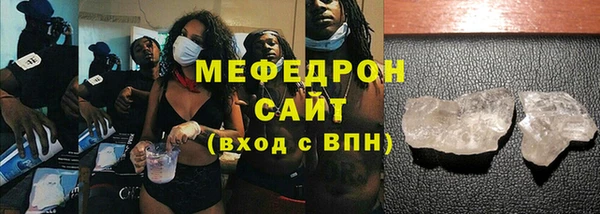 меф Абдулино