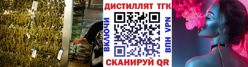 где найти Старый Крым Дистиллят ТГК концентрат